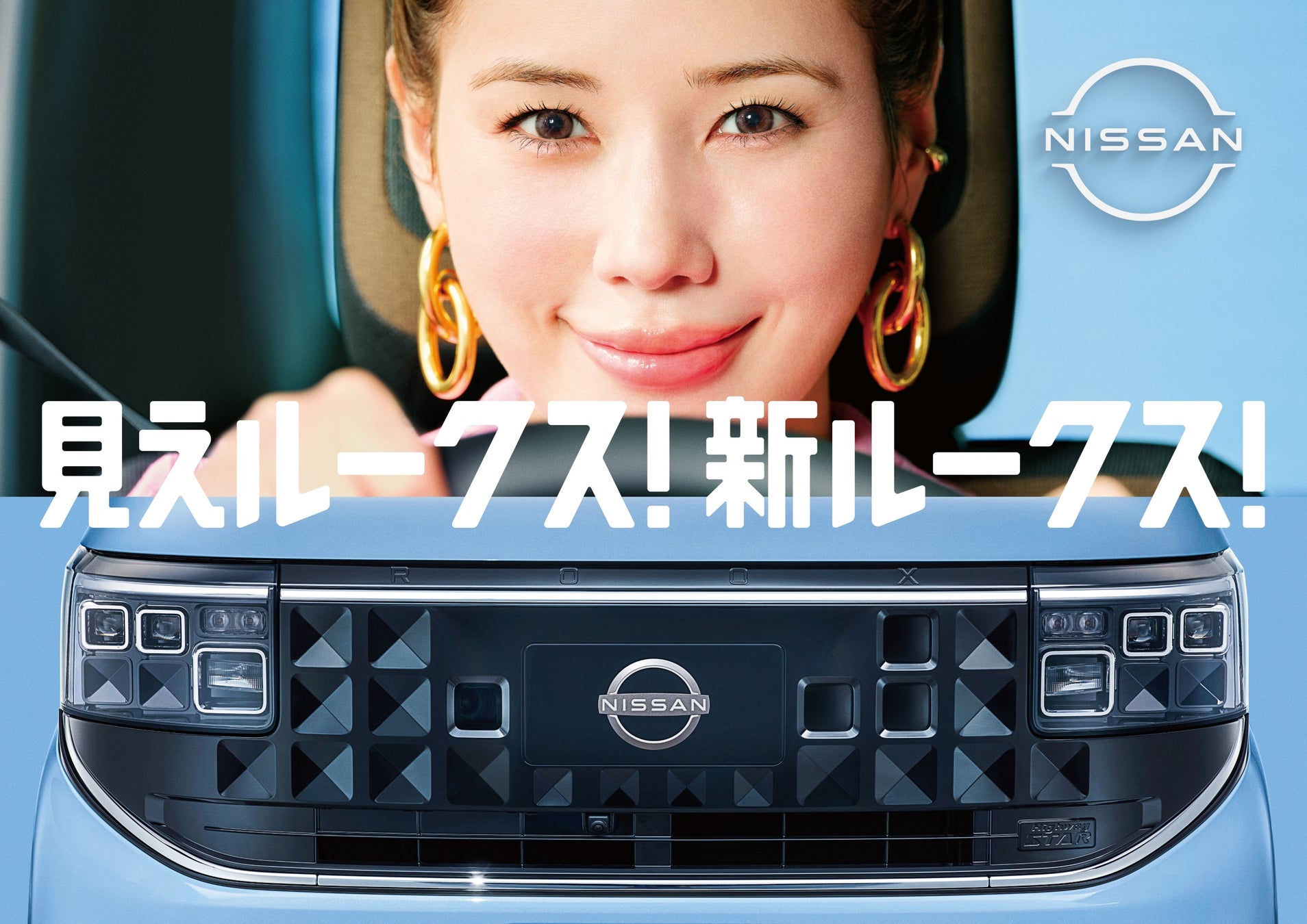 仲里依紗の最新Cm一覧！中尾明慶との夫婦共演や衣装の秘密を徹底解剖