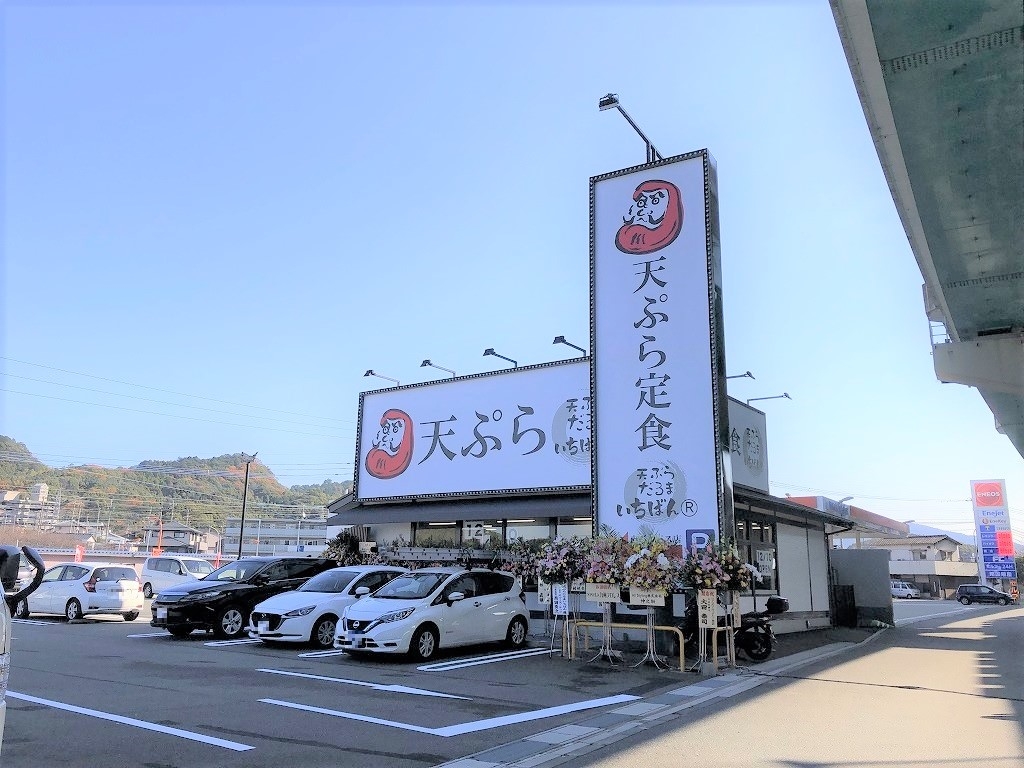 福岡天ぷらだるま徹底解剖！ひらおとの違いや名物大エビ定食の真価