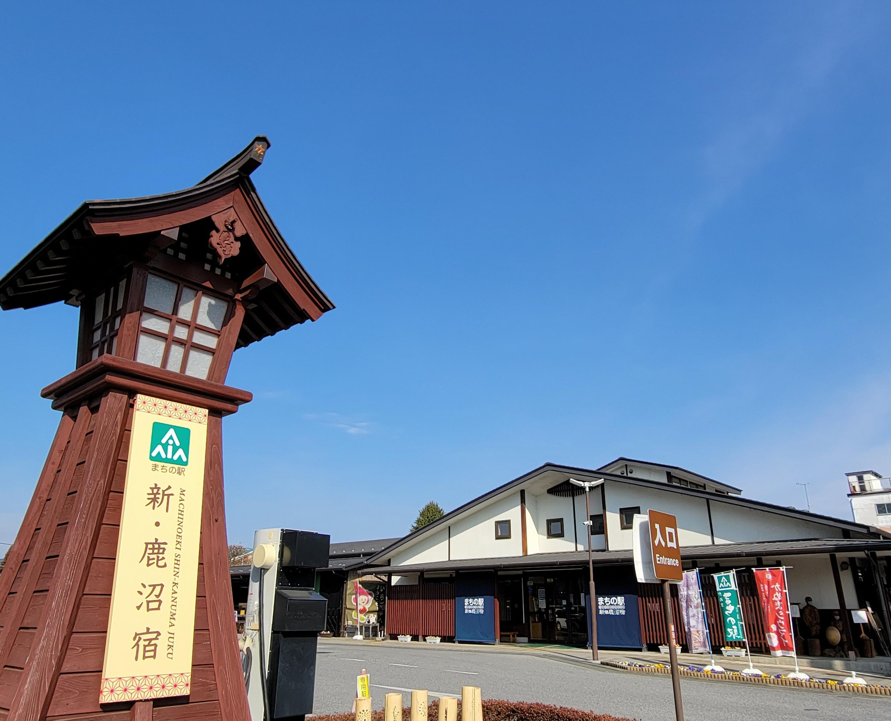 まちの駅新鹿沼宿の真価とは？名物グルメと混雑対策を徹底検証