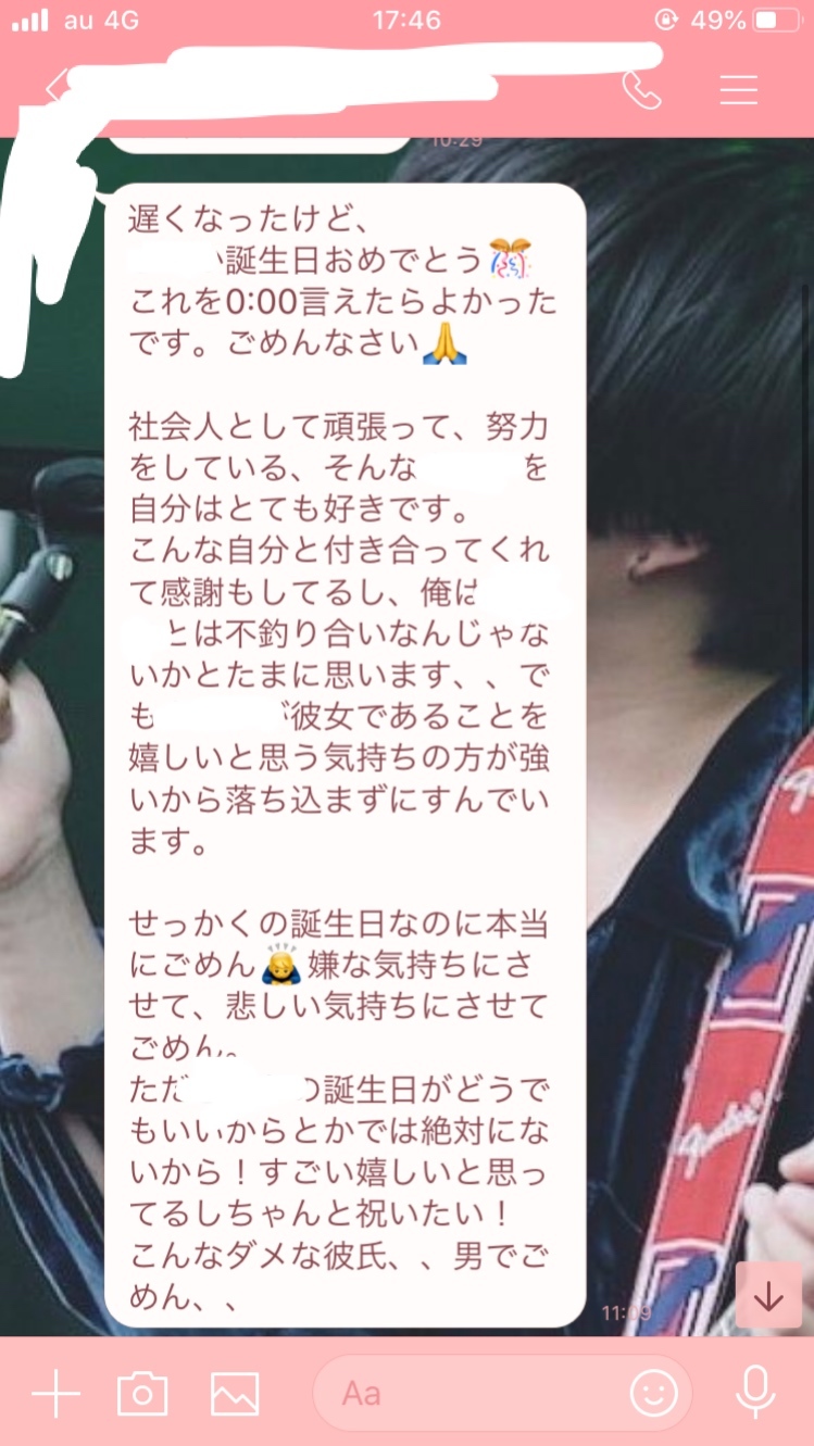 彼氏に誕生日を忘れられた！男の本音と心理・神対応と別れの基準