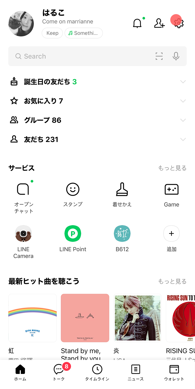 Line更新できない原因と全手順！放置で使えなくなる真相とトーク保護術