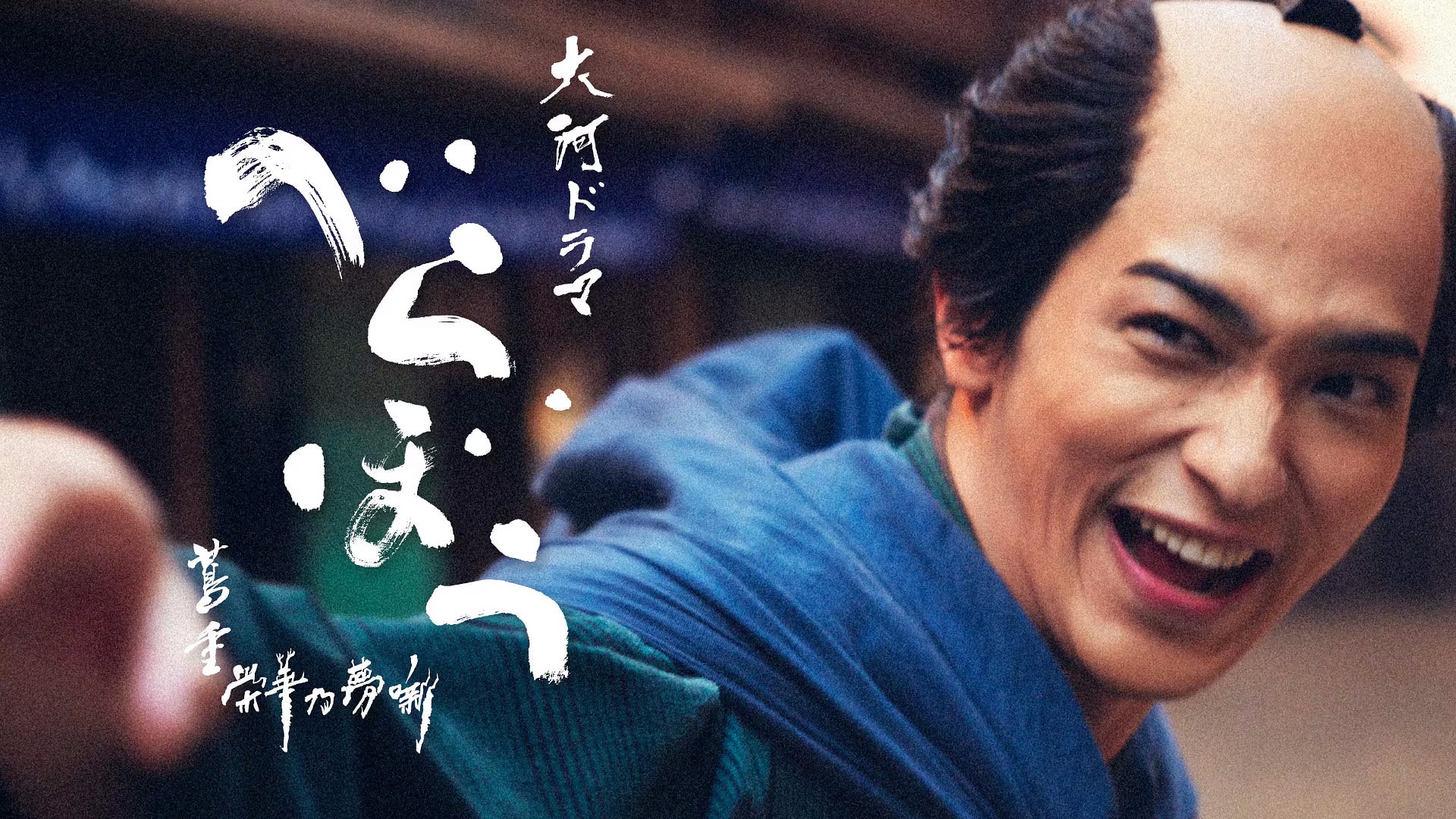 大河ドラマで話題の「べらぼう」とは？驚きの語源と本来の意味を解説