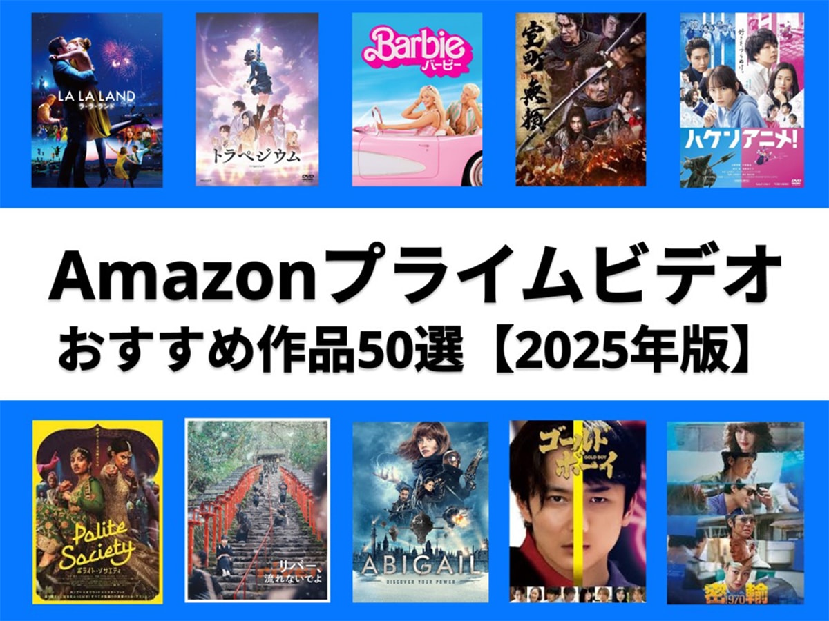 アマプラ2026年最新おすすめ傑作選！今観るべき独占映画と隠れた名作
