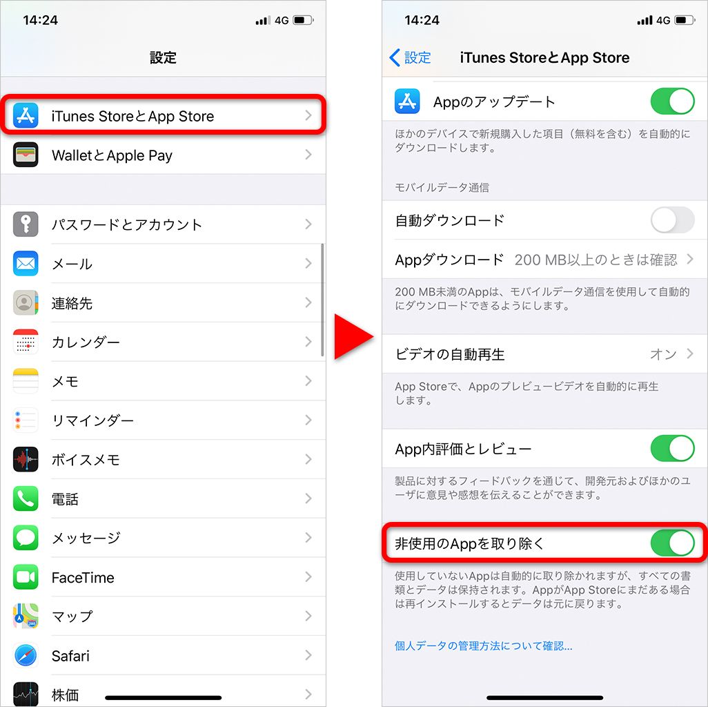 【2026最新】アプリの消去の仕方完全解説！課金と容量トラブルを防ぐ