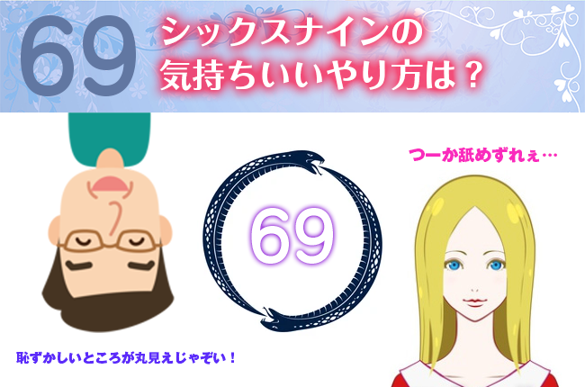 数字の沼へようこそ。Snsで再燃する「69」の真実と、私たちがこの二桁に惹かれる理由【2026年最新解説】