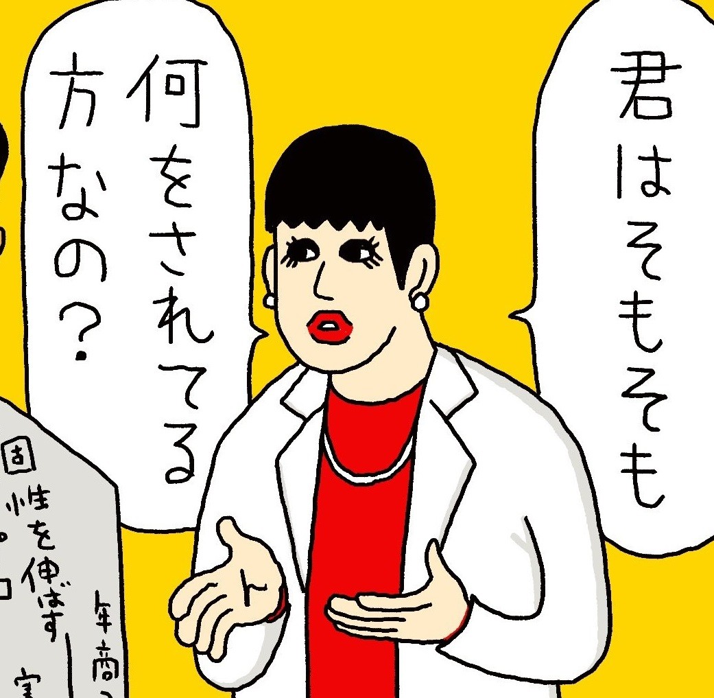 「何をされてる方なの？」元ネタと正体は？謎の経歴・職業・年収の真相