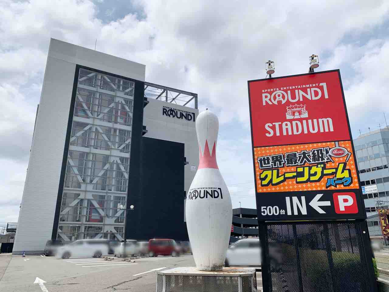 ラウンドワン金沢2026完全攻略！料金や混雑とシャトルバスの真相