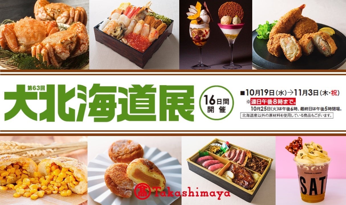 横浜高島屋の催事2026最新攻略！人気物産展と限定スイーツ徹底解剖