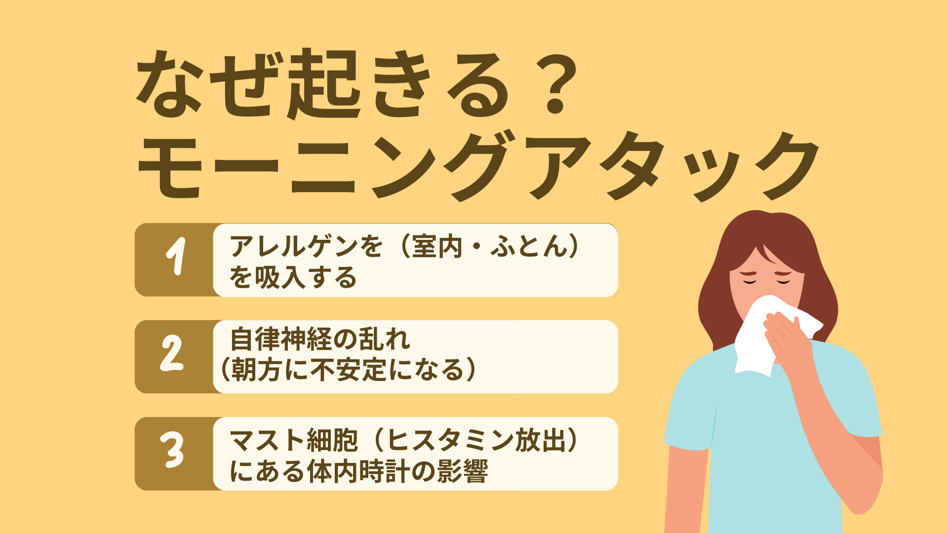 くしゃみが止まらない決定的な原因と即効対処法｜隠れた病気の見極め方