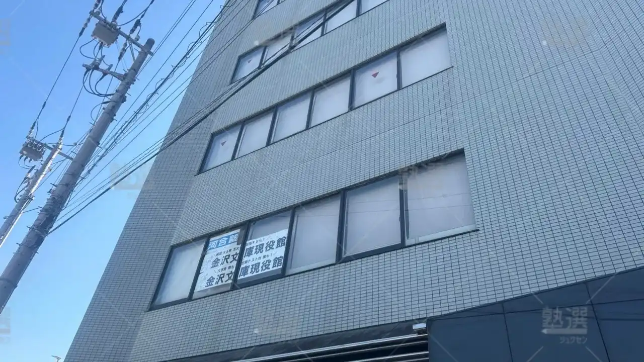 河合塾金沢文庫現役館の評判と閉校説の真相！自習室・料金を徹底解剖