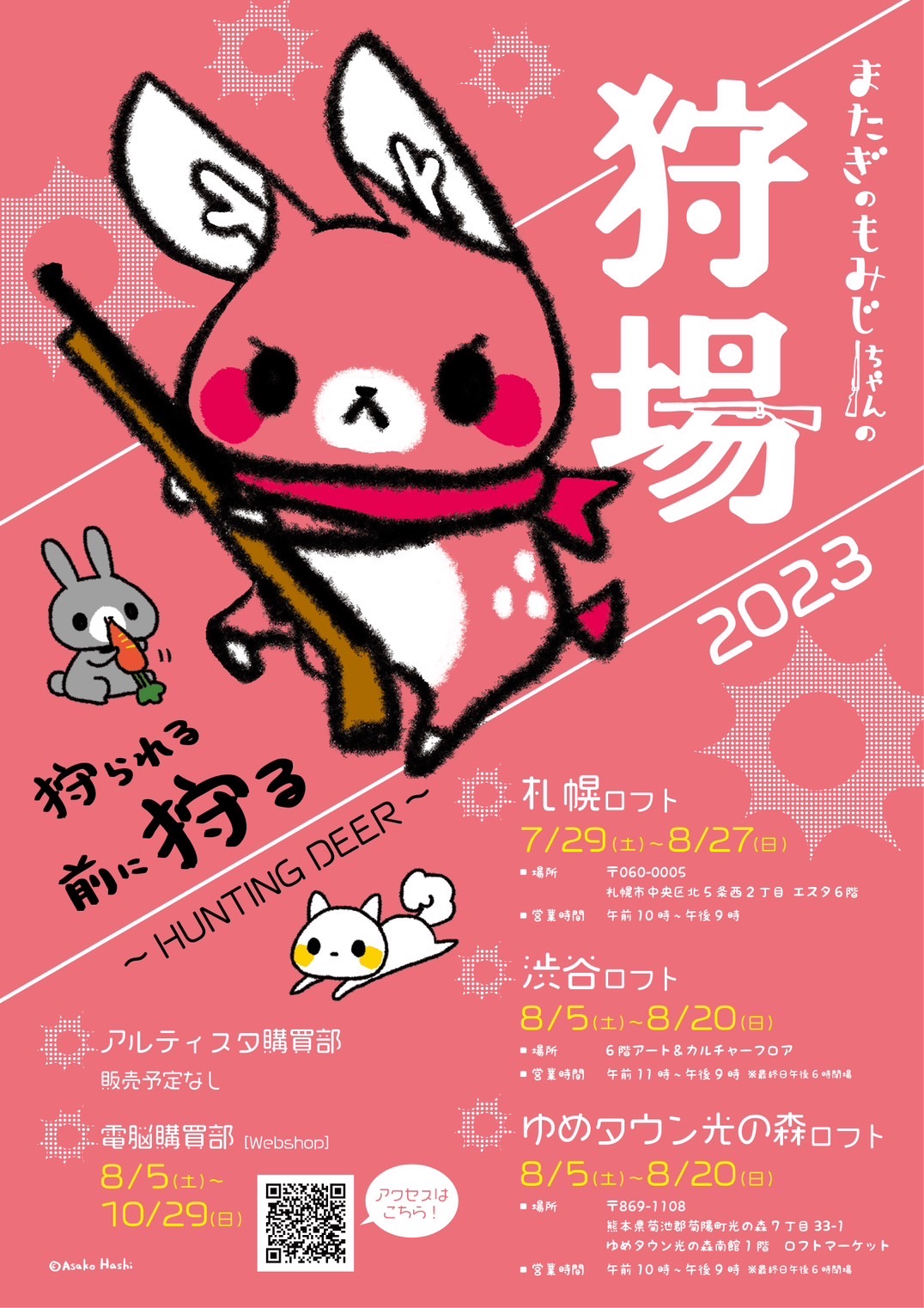 マタギのもみじちゃんの結末と魅力を徹底解説！読者がハマる理由とは？