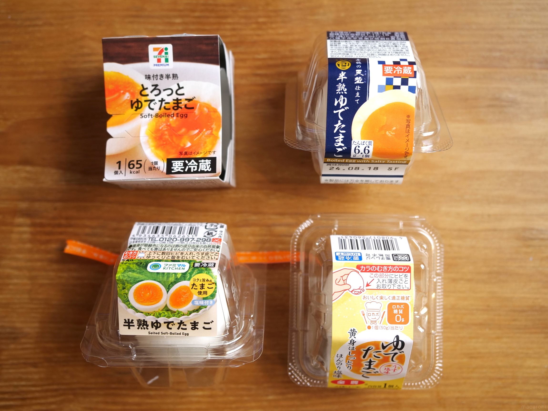 セブンイレブンのゆで卵が塩味な本当の理由【2026年最新版】