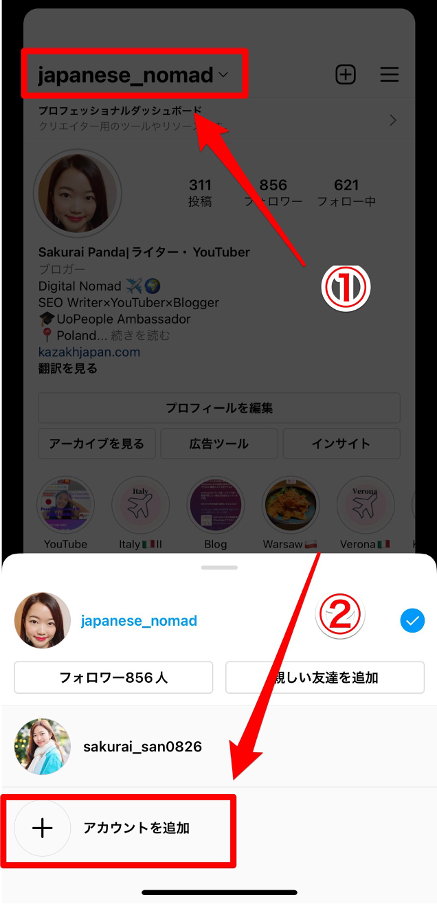 2026年版インスタアカウント完全攻略｜身バレ防止と削除・複数運用術