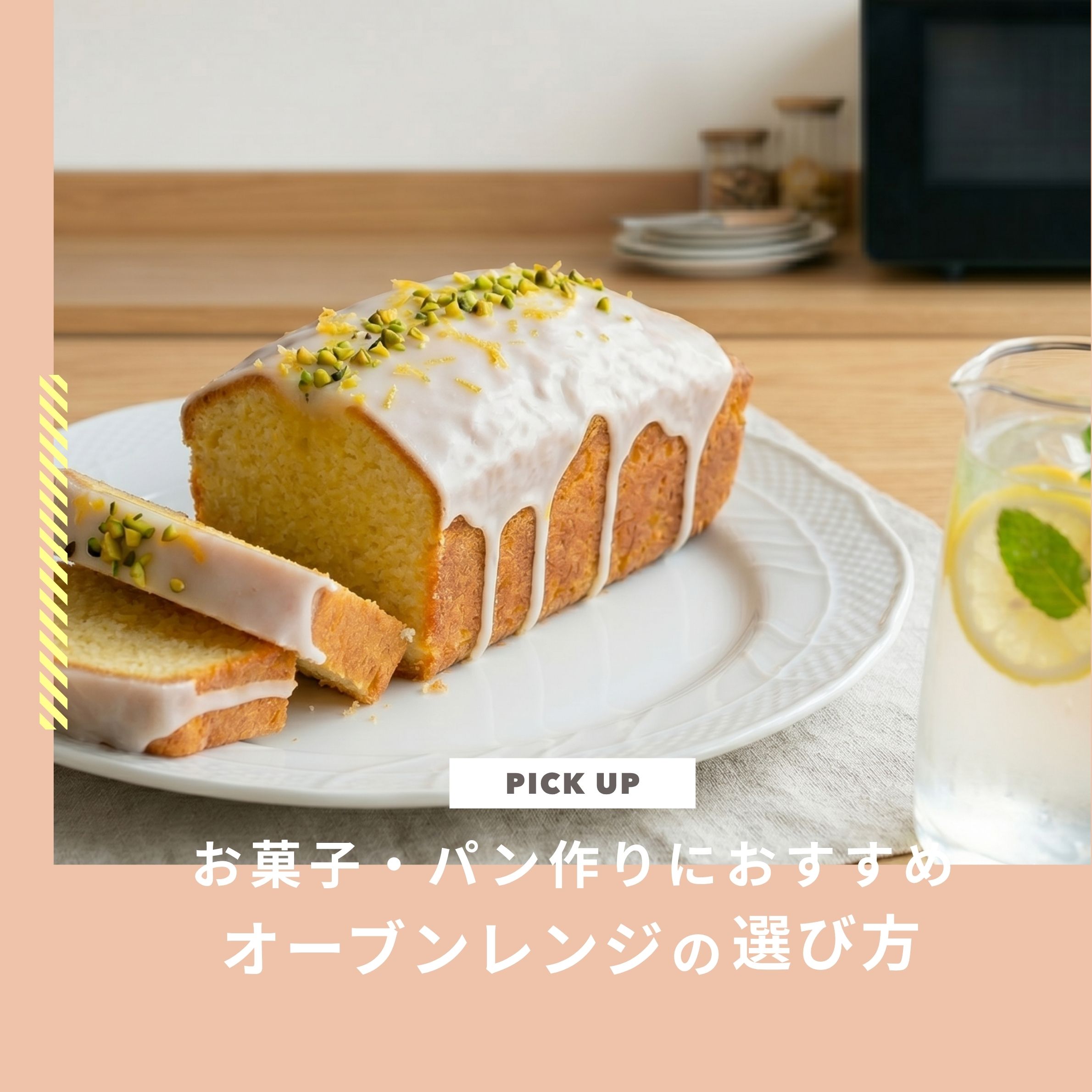 パン作りオーブンおすすめ2026年最新版！プロが教える焼き上がりが変わる選び方