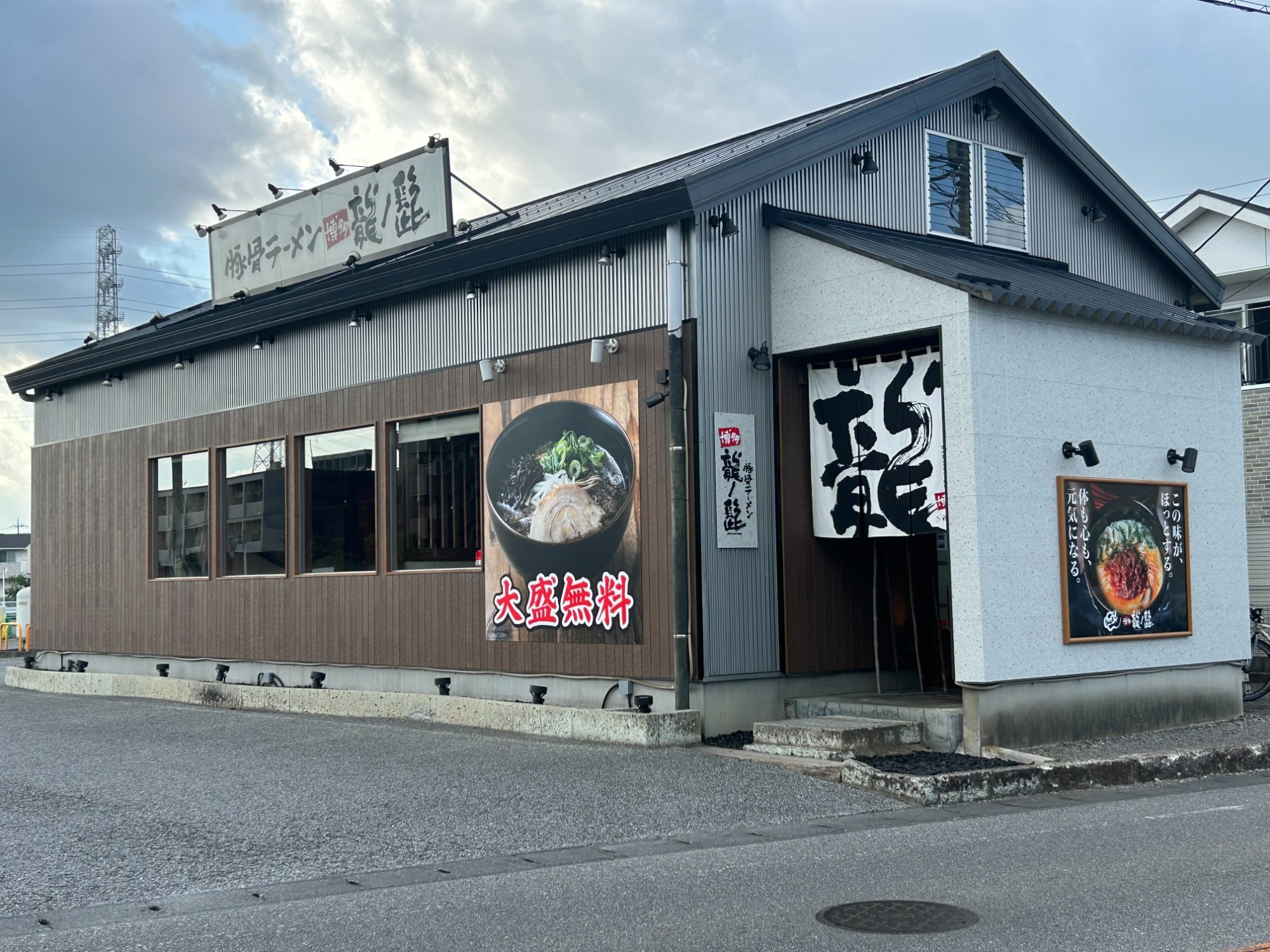 博多龍ノ髭宇都宮店の評判は？白龍と黒龍の違いや混雑を徹底調査