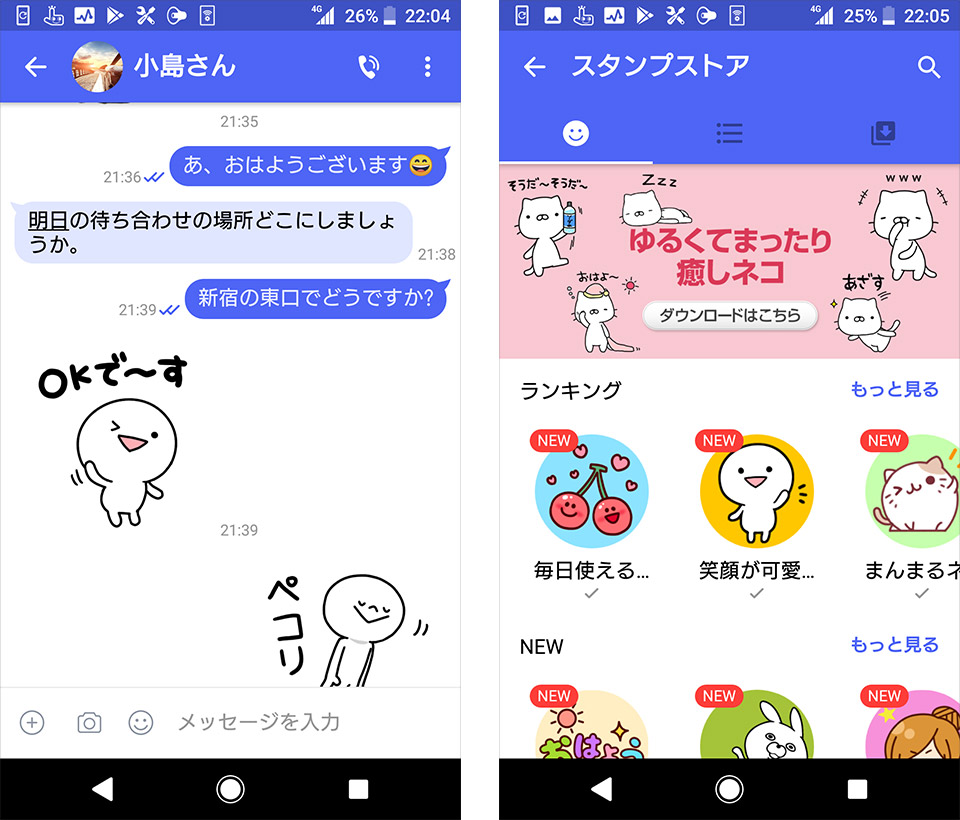 メッセージプラスとは？料金や評判から他社比較まで徹底検証