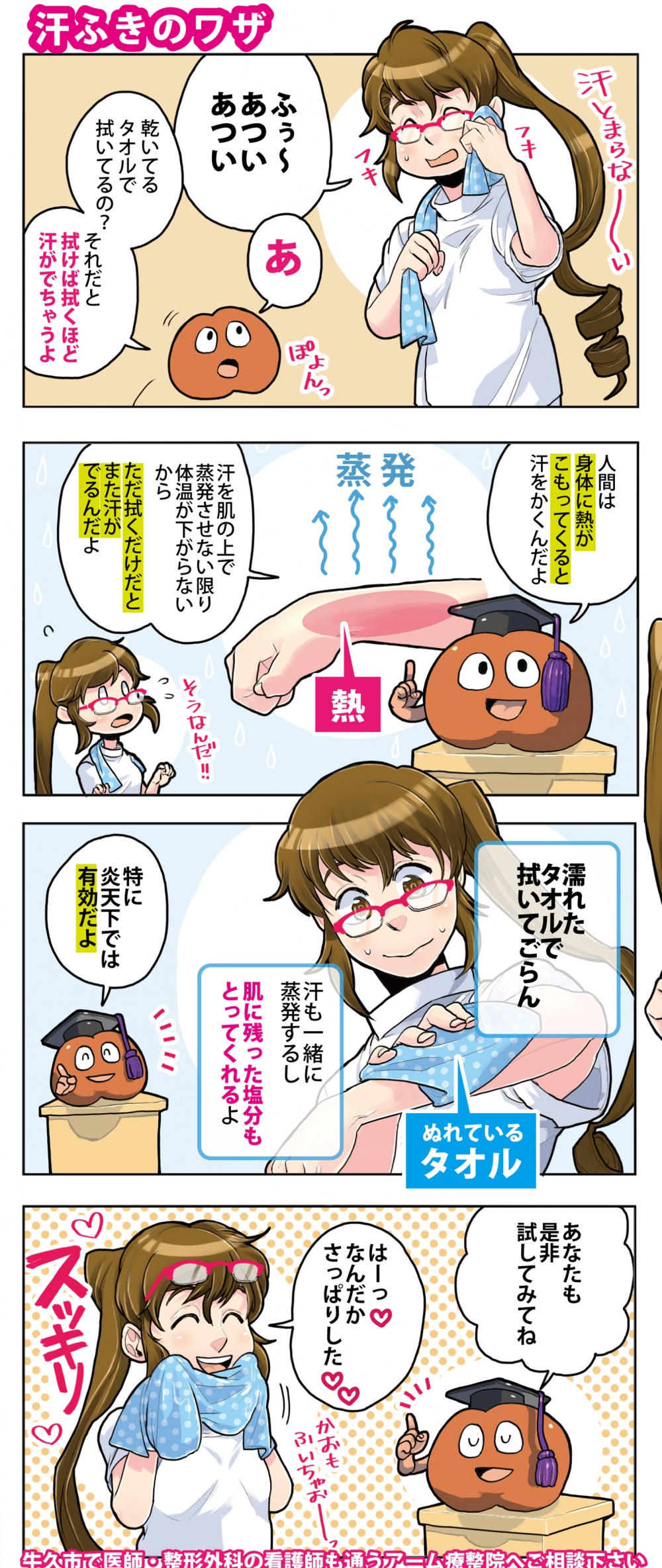 平熱なのに身体に熱がこもる原因とは？危険な病気の兆候と即効対処法