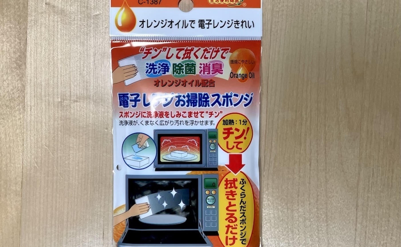 電子レンジの臭い取り完全ガイド！チンするだけで劇的消臭する裏ワザ