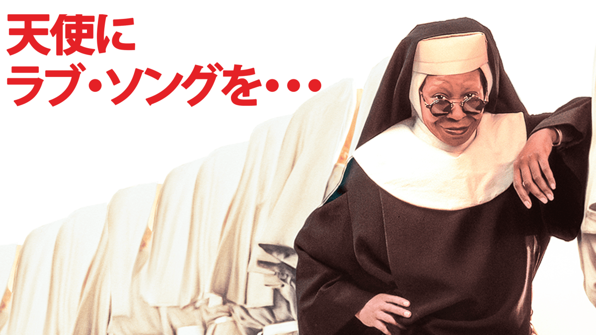 天使にラブソングを映画キャストの現在と第3作の真相に衝撃