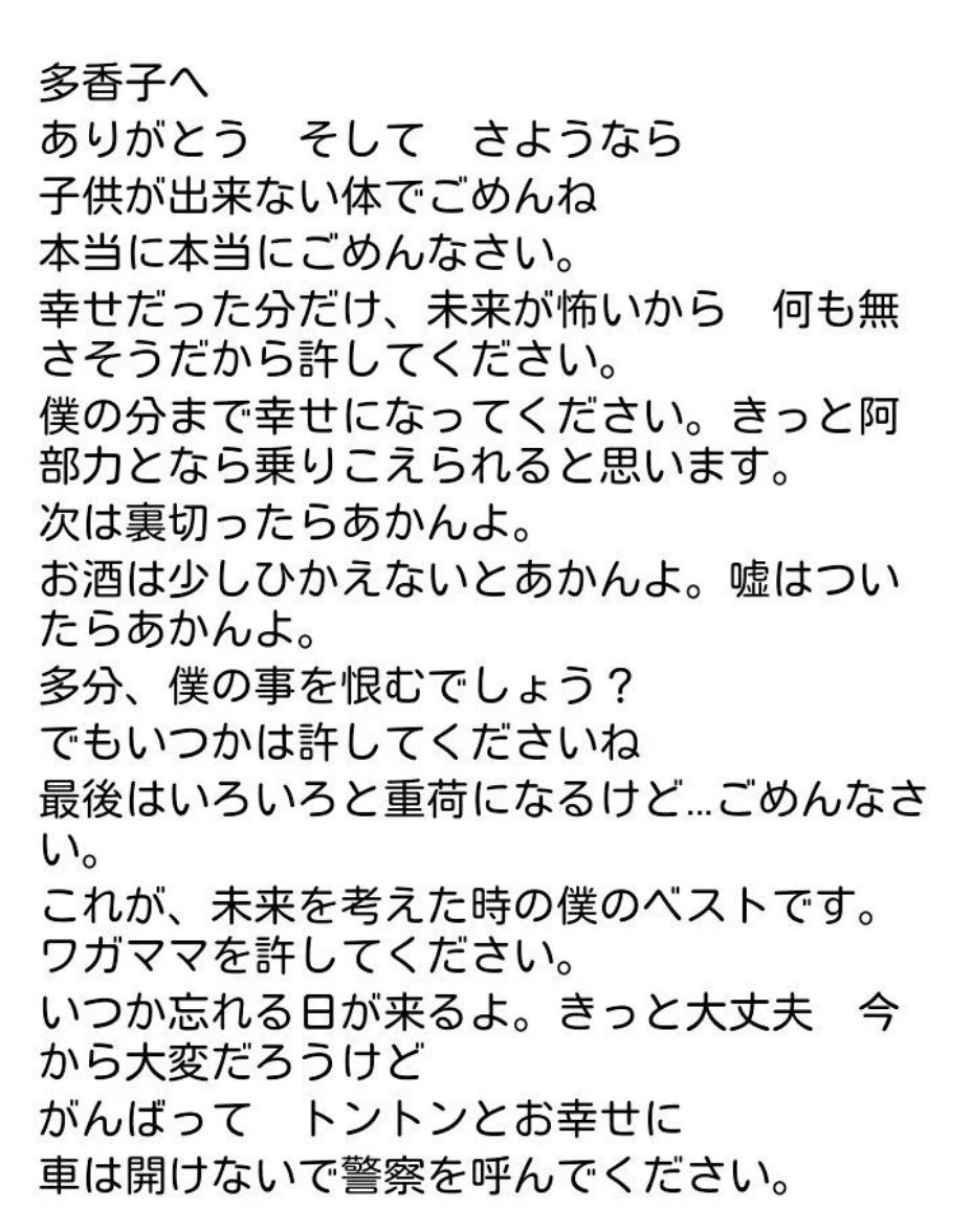 上原多香子とTennの遺書報道｜明かされた全真相と2026年の現在