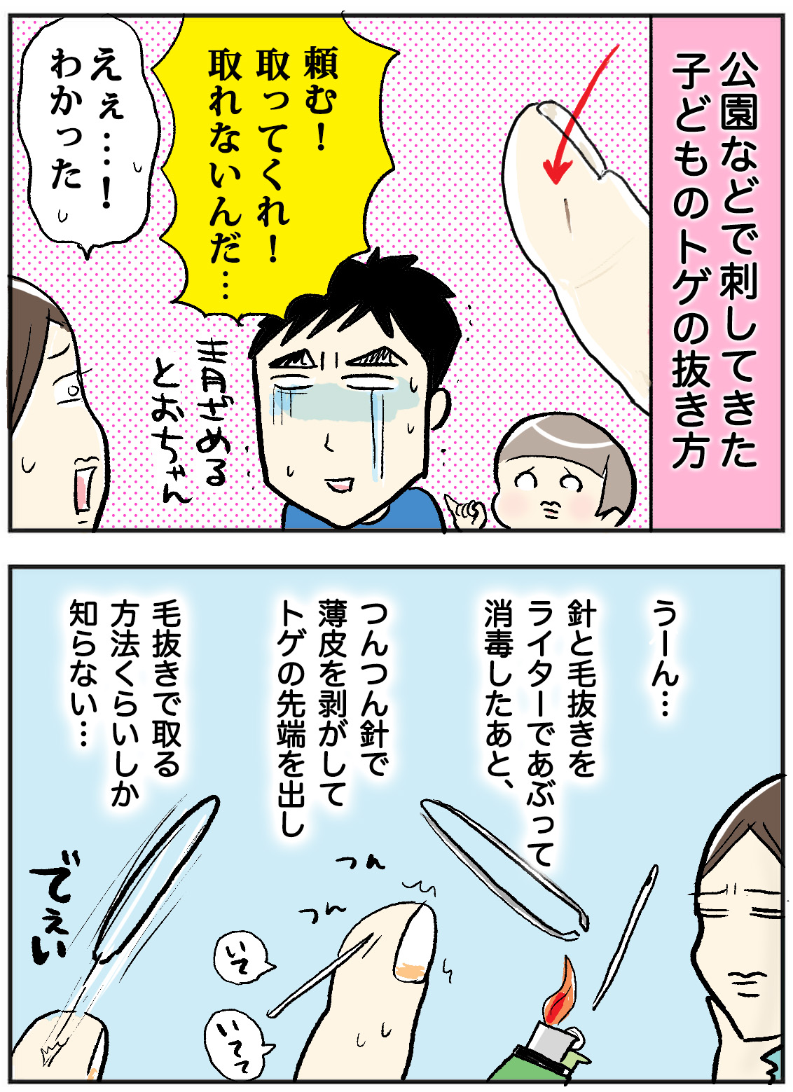 深く刺さった棘も痛くない！5円玉や重曹の裏技と受診の境界線