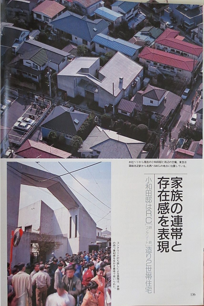 小和田邸売却の真相と現在｜雅子さまご実家解体の理由と跡地を追跡