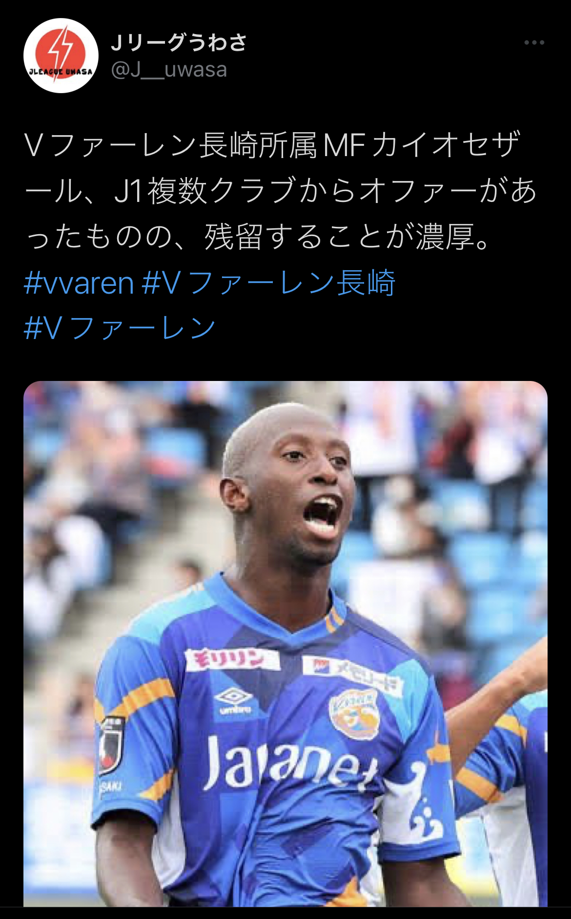 Vファーレン長崎掲示板の熱狂と本音｜移籍噂やスタジアム評判を徹底検証