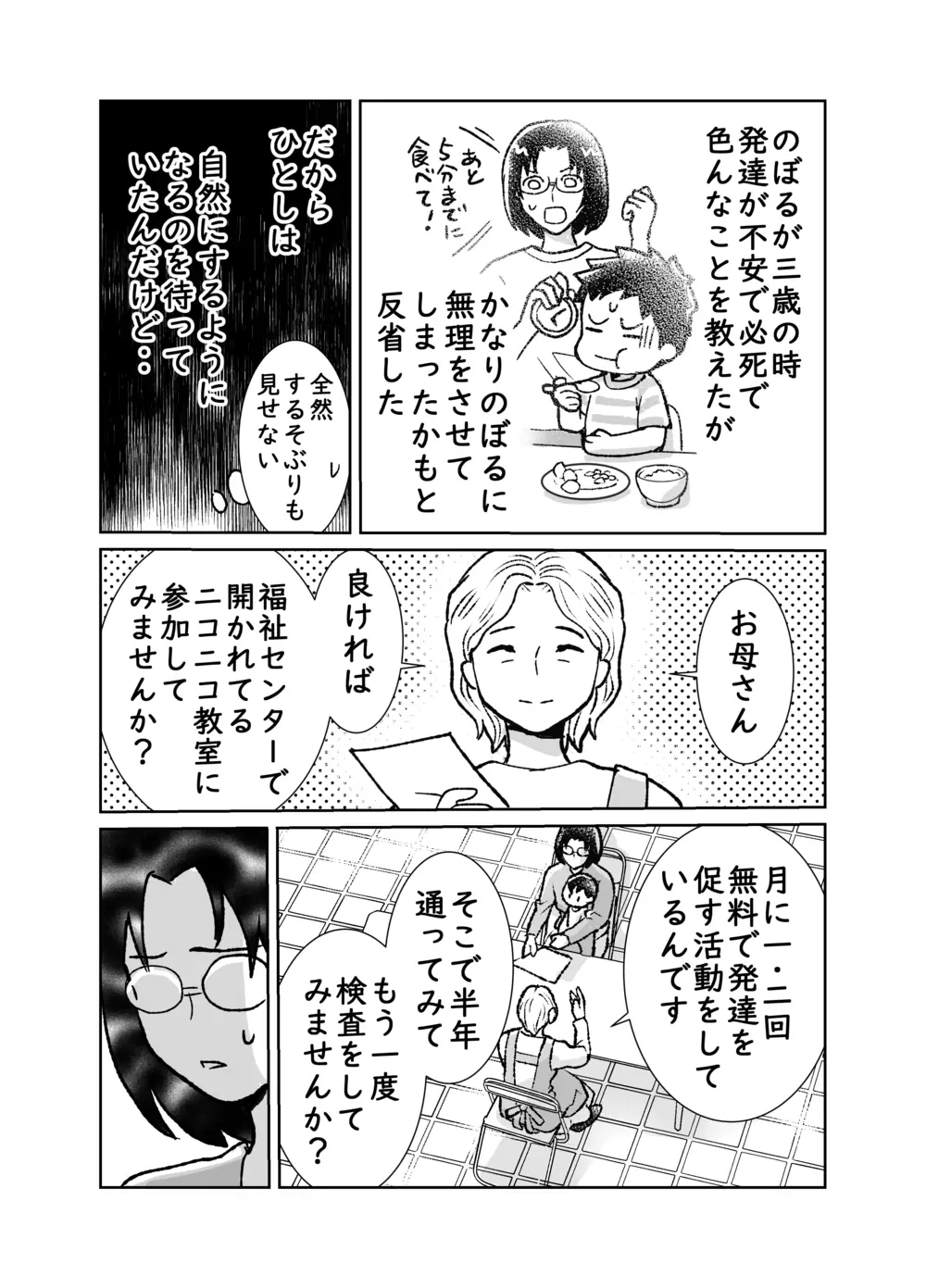 3歳児健診でひっかかる原因とは？言葉の遅れや再検査の理由と支援の流れ