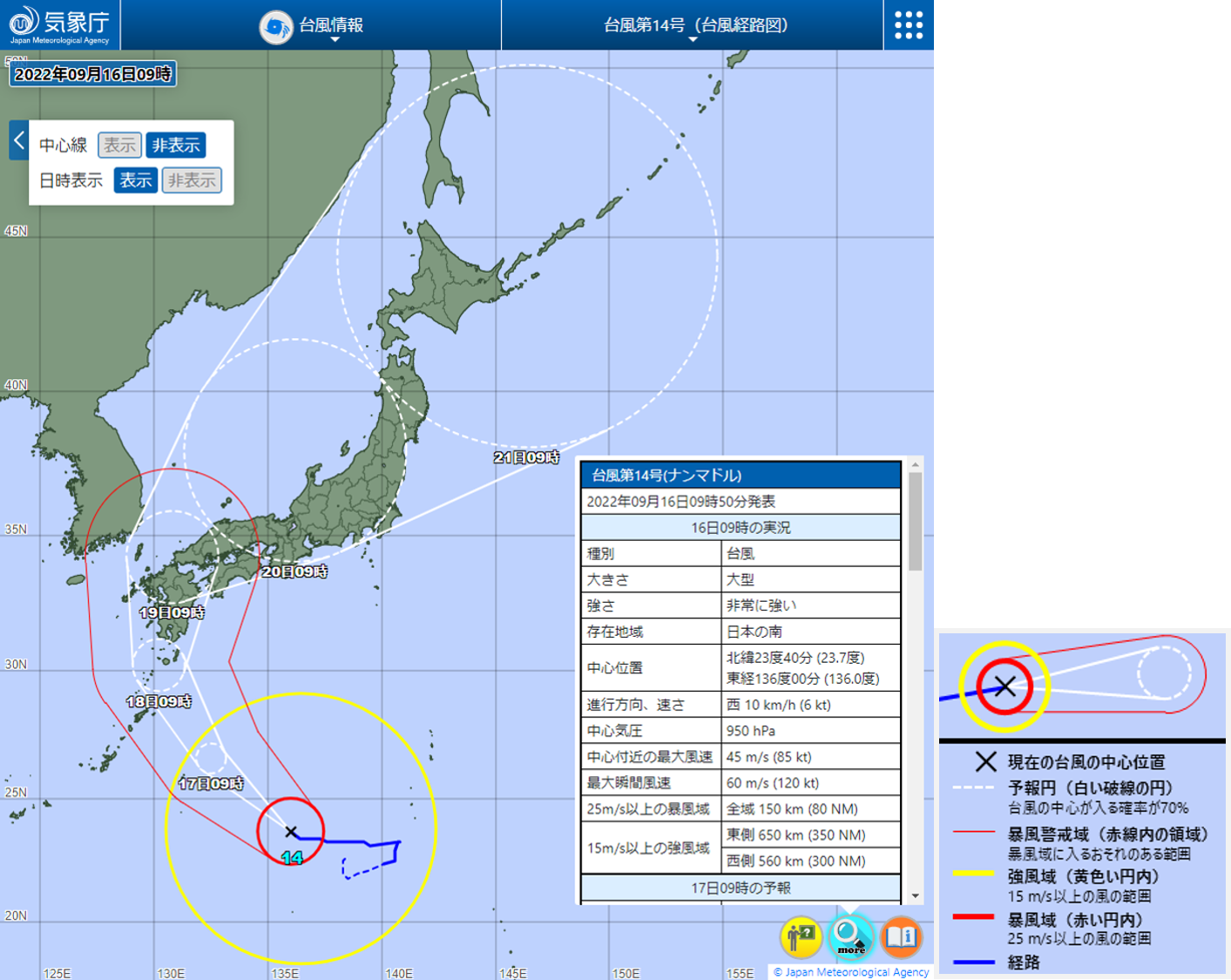 気象庁最新台風情報2026｜進路予想と列島接近時期・命を守る防災速報
