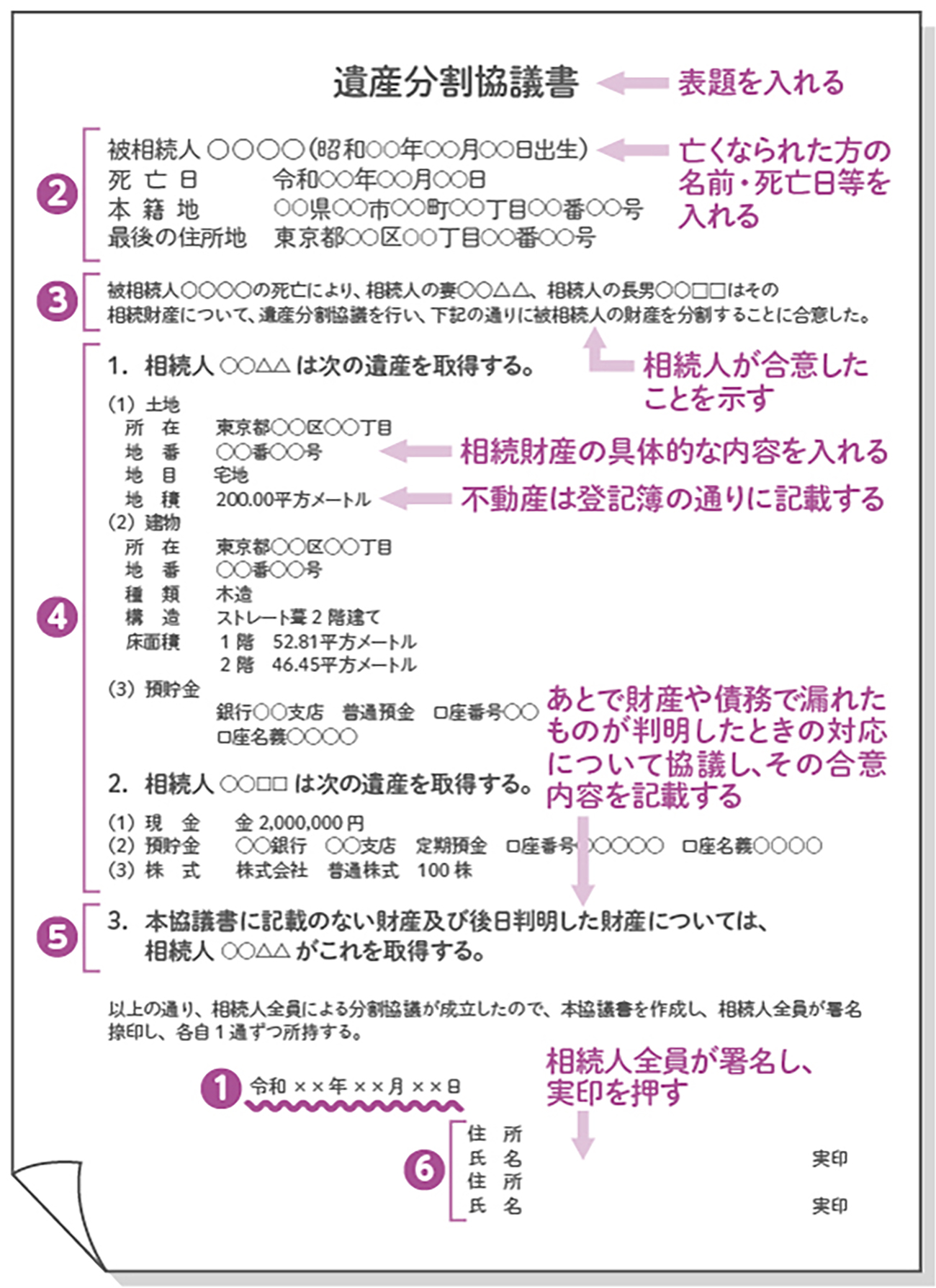 奈良市小学校いじめ重大事態｜担任の対応と隠蔽疑惑の真相を徹底追及