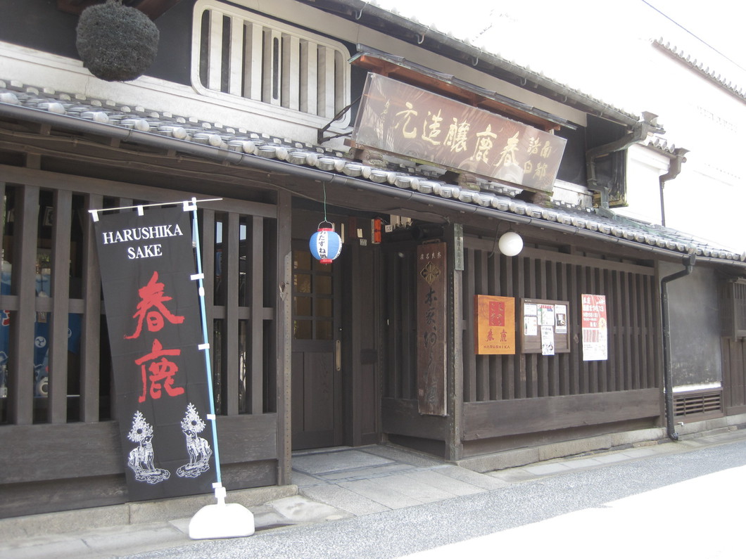 今西清兵衛商店の春鹿が愛される理由｜利き酒予約と限定酒の実態検証