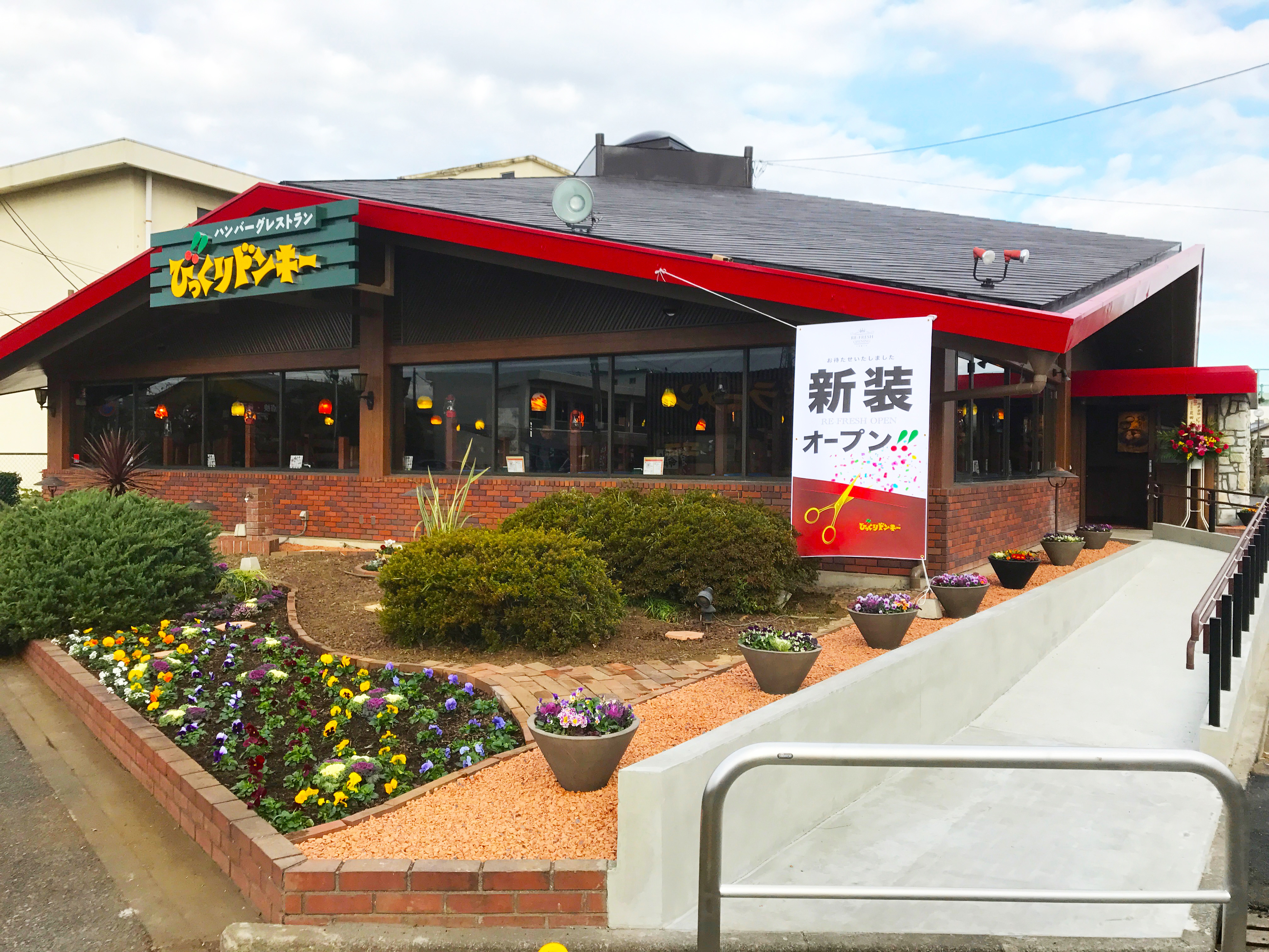 びっくりドンキー西府中店は実在する？噂の真相と2026年近隣情報