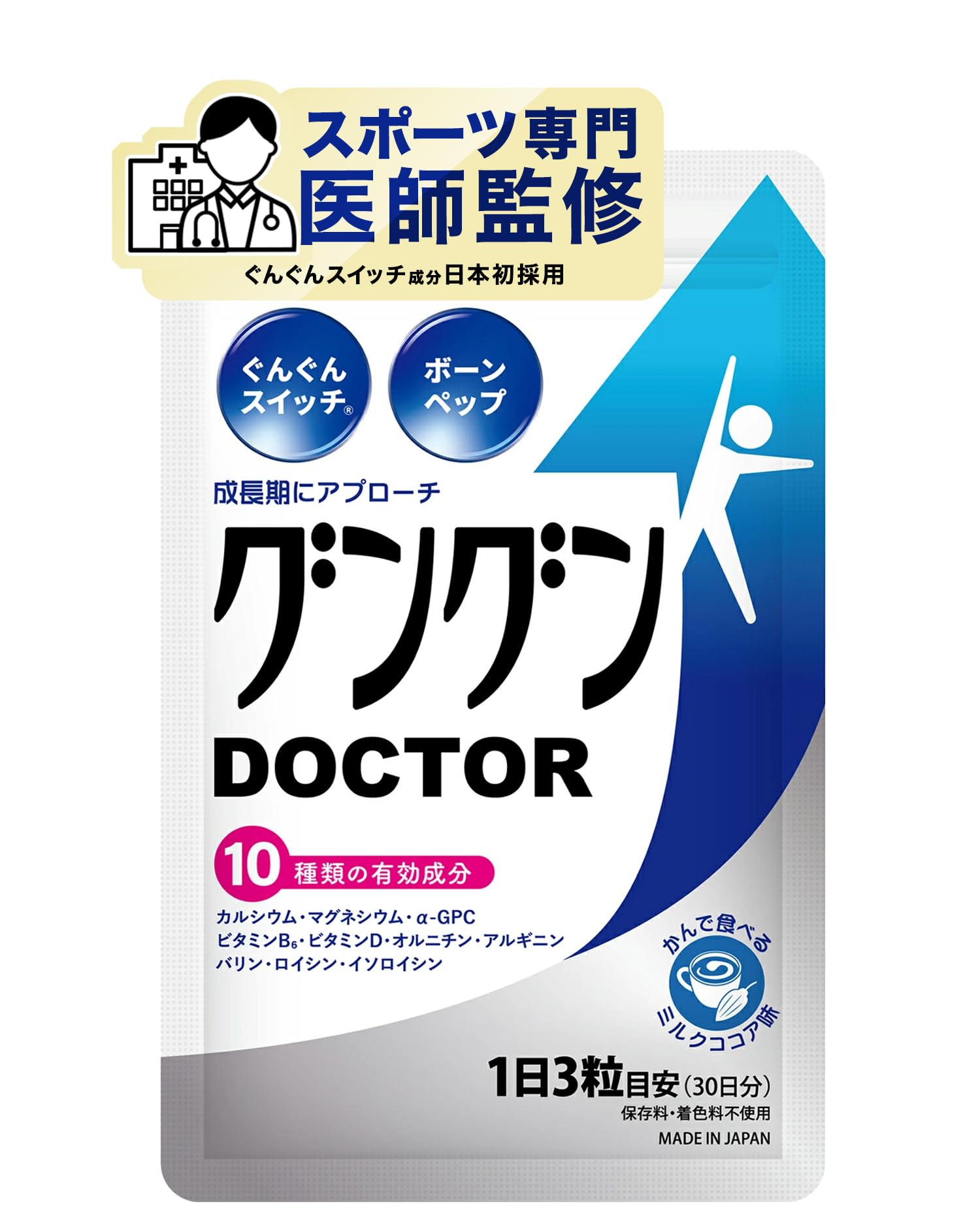 「飲むだけで伸びる」は本当か？身長サプリの科学的根拠と大人の限界
