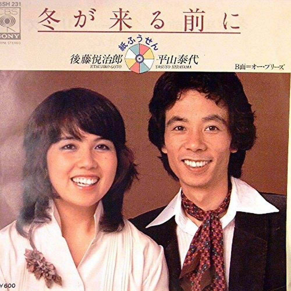 名曲『冬が来る前に』歌詞の真意と紙ふうせんの軌跡【2026年最新】