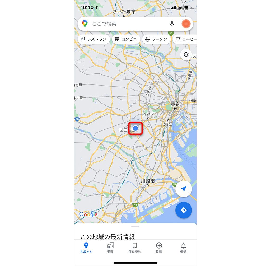 写真の位置情報で自宅特定？Exifの消し方とSns投稿の落とし穴