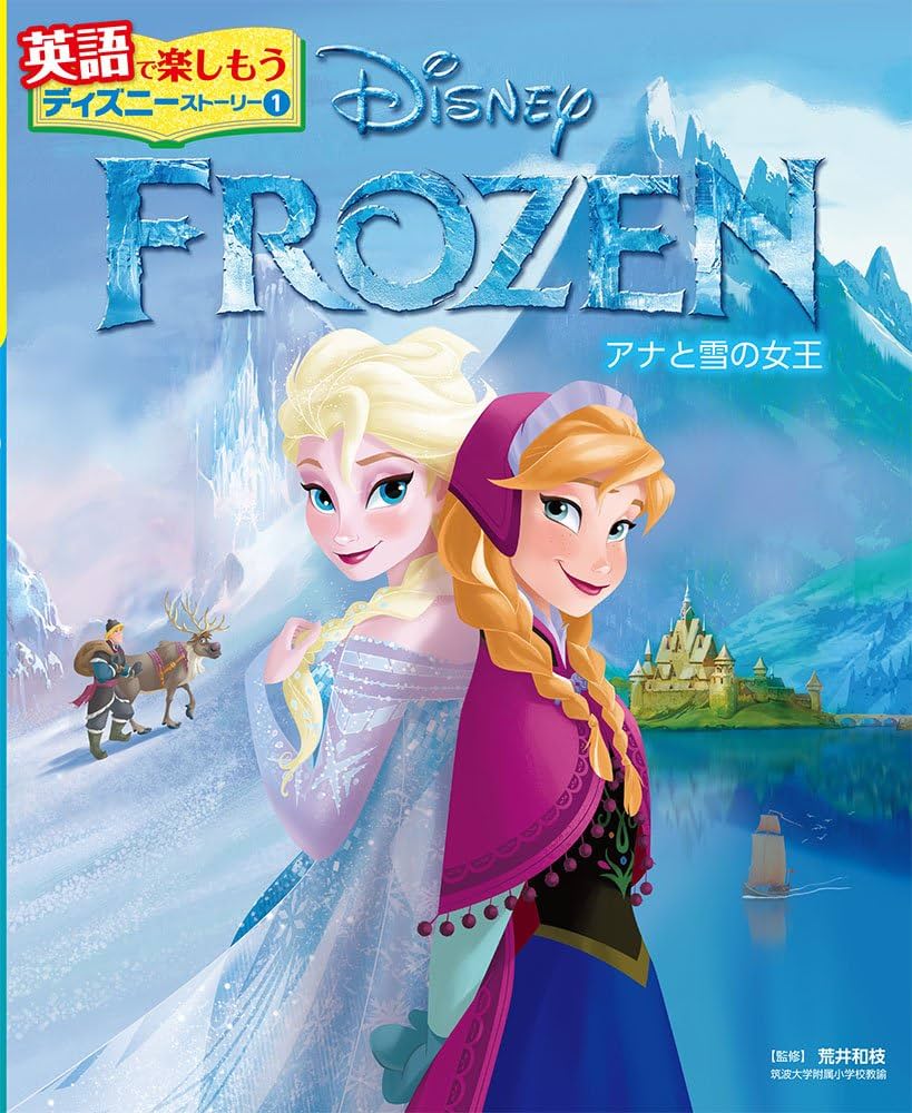 アナ雪の英語タイトルはなぜFrozen？邦題の違いと名セリフ徹底検証
