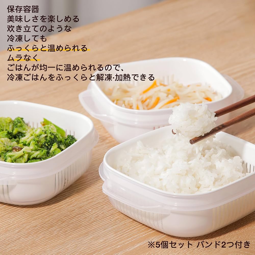 冷凍ご飯保存容器おすすめ比較！炊きたての味を守る名品2026