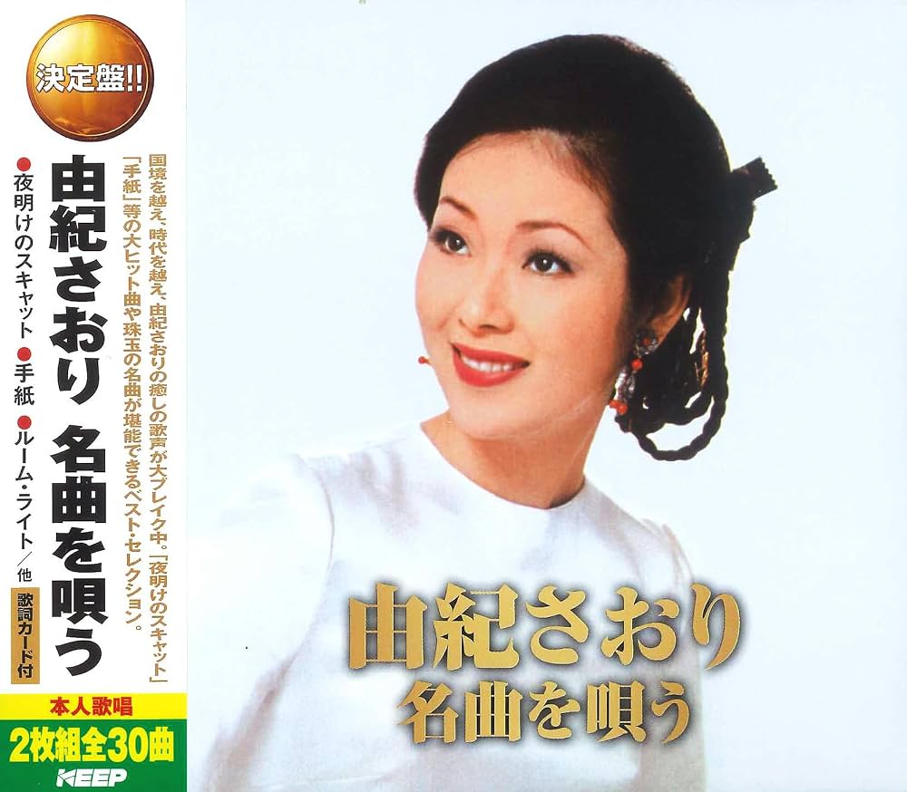 夜明けのスキャット誕生秘話｜世界を揺るがした名曲の真相と現在