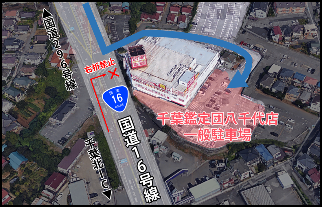 千葉鑑定団八千代店の買取評判とクレーンゲーム設定の真相！徹底現地検証