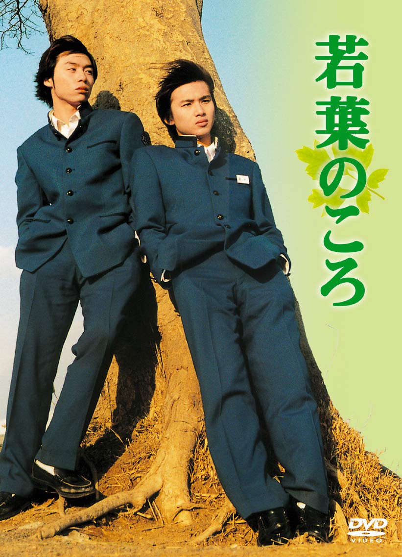 『若葉のころ』最終回の真相と現在｜伝説の鬱ドラマが残した光と影