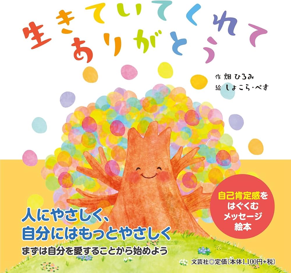 生きててくれてありがとうの意味と心理｜重いと感じる理由と返信の作法