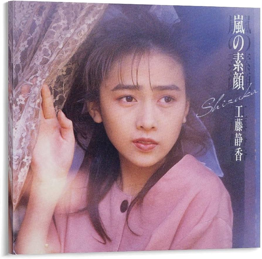 工藤静香の若い頃が可愛すぎる！全盛期の秘蔵写真と娘達の激似検証