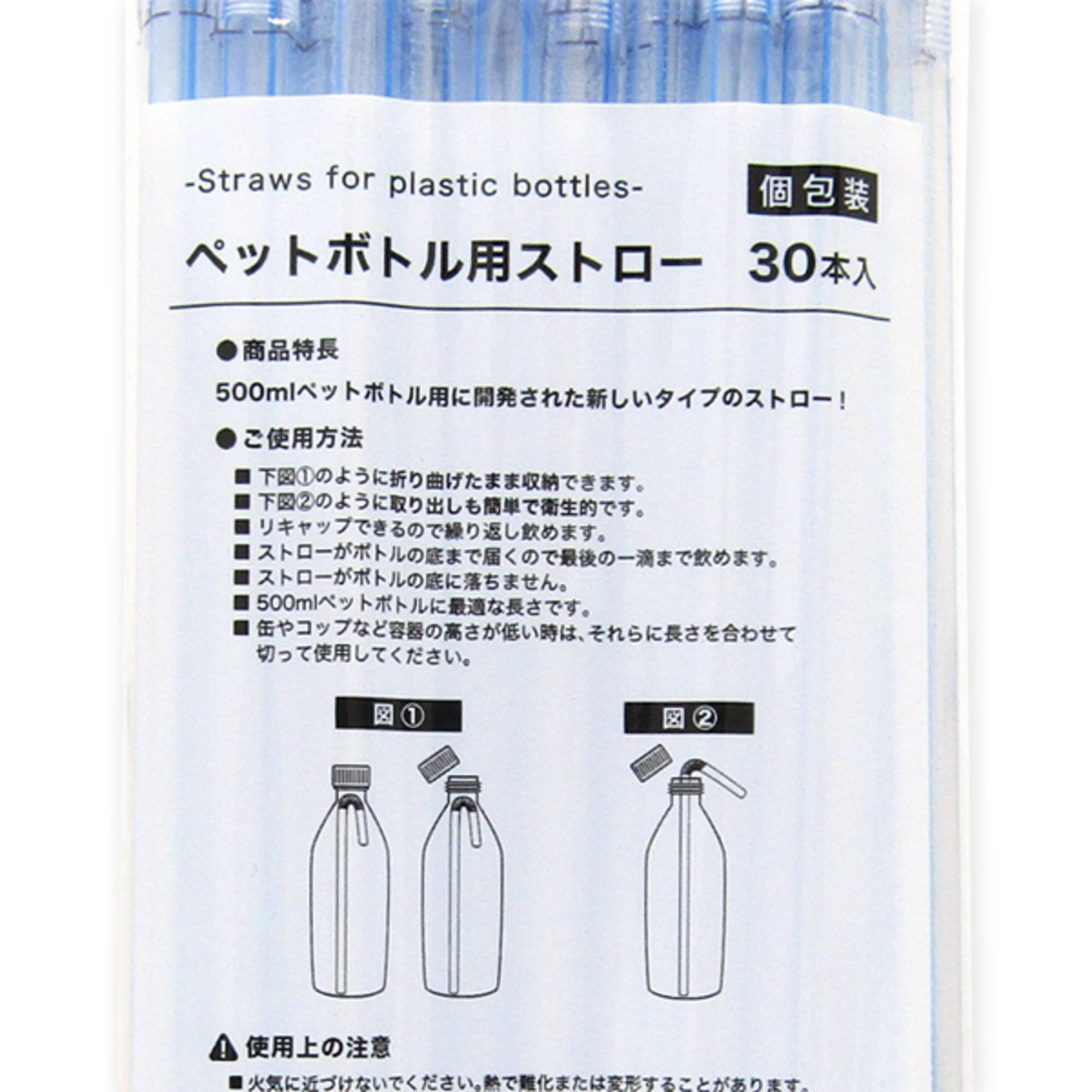 出産・入院で後悔しないペットボトルストロー比較！100均と名品の差