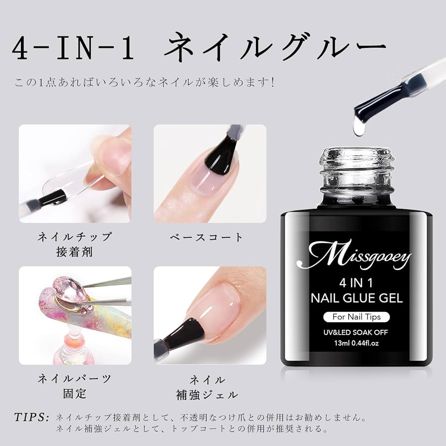 ネイルチップ接着剤おすすめ比較！外れない付け方と自爪が痛まない剥がし方