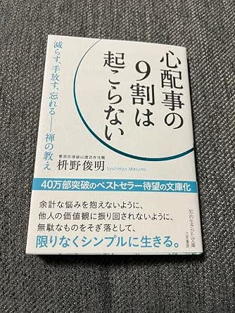 【Wiki風】 心配 事 の 9 割 は 起こら ない 2026年最新芸能速報 #973