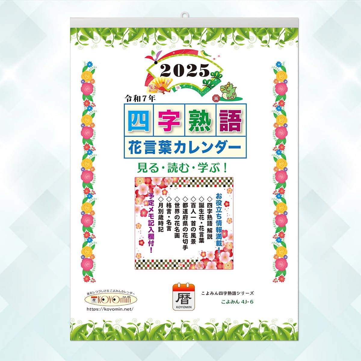 誕生日に贈る四字熟語決定版！相手別おすすめと感動メッセージ