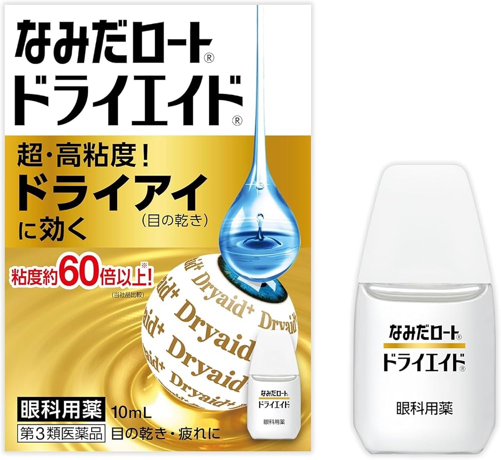 ドライアイ目薬で治らない真相｜2026年最新のおすすめと選び方