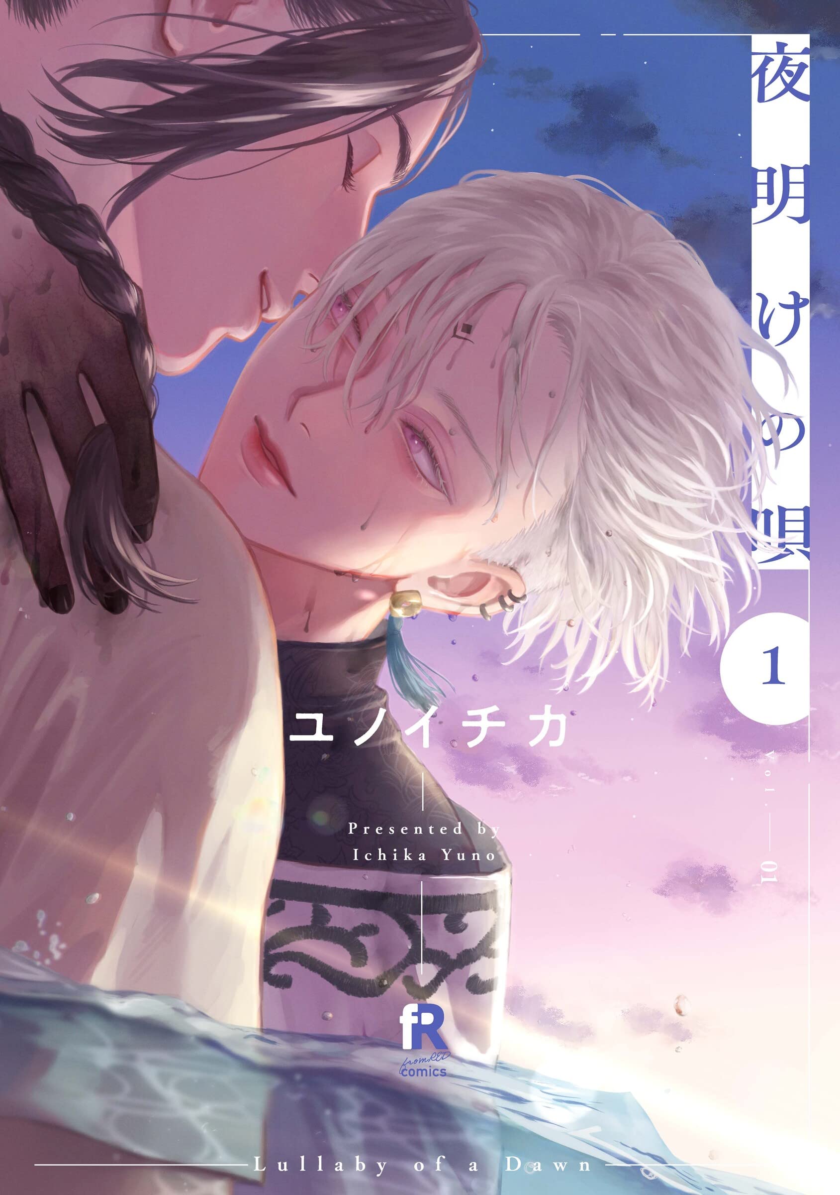 夜明けの唄の呪いの真相と結末考察！最新刊ネタバレと伏線を徹底解説