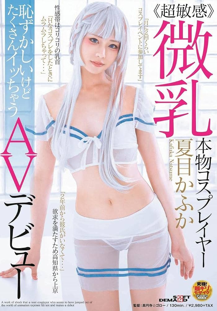 コスプレ露出事故の真相と2026年対策｜ポロリ噂の実態と規則