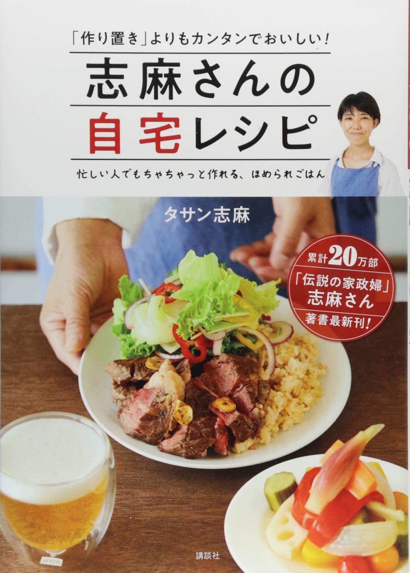 伝説の家政婦・志麻さんレシピ大全！神ウマ絶品ランキングとプロの技